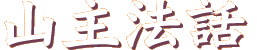 �Ռ؎R�L�ˎ��F�R��@�b